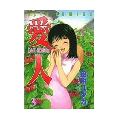 ���l -AI�EREN- 3 (�W�F�b�c�R�~�b�N�X)