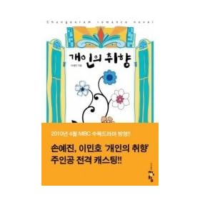 �C�E�~���z�� [�l�̎��] �̌��쏬��