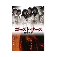 �S�[�X�g�E�i�[�X [DVD]