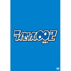 ���C�Z���X�́�������2 [DVD]