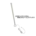 12dBi �R�[���j�A�A���e�i �����k�`�m�̋��͓d�g��M�ɁBRP-SMA�R�l�N�^ [a170]
