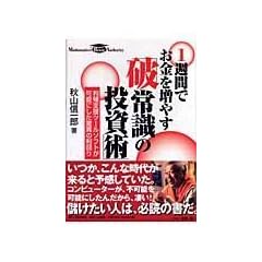 1�T�Ԃł����𑝂₷�u�j�펯�̓����p�v�\���B�c�[���\�t�g���\�ɂ������ق̗����