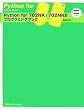 Python for 702NK/702NK2�v���O���~���O�u�b�N