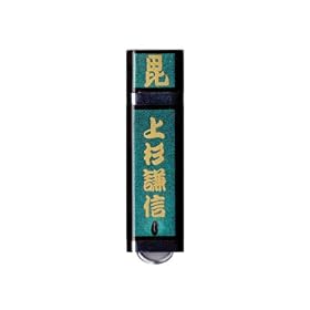 ����i���G�j�d�グ 2GB �M�t�g�pUSB�t���b�V���������[�E�˔�����E�퍑�����E�㐙���M