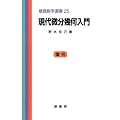 ��������􉽓��� (��b���w�I�� 25)