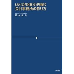 �ЂƂ�2000���~�҂���v�������̍���