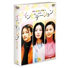 �C���r�e�[�V���� DVD-BOX 1