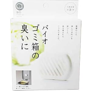 【クリックでお店のこの商品のページへ】バイオ ゴミ箱の臭いに
