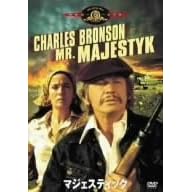マジェスティック [MGMライオン・キャンペーン]