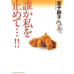 �N�������~�߂āc!! (A.L.C.SELECTION)