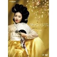 �t�@���E�W�j ���S�� DVD-BOX II