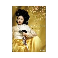 �t�@���E�W�j ���S�� DVD-BOX II