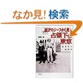 MP�̃W�[�v���猩����̉��̓����\����x�@���̊ώ@�L