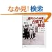 MP�̃W�[�v���猩����̉��̓����\����x�@���̊ώ@�L