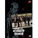 �K�E�d���l�ӊO�` �吅�A�掵�R�����Ɠ��� �嗘���E�G�X�^������ [DVD]