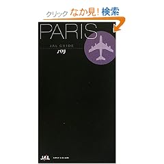 �p��(�|�P�b�g��) [JAL�K�C�h]
