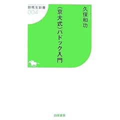 �g���厮�h�p�h�b�N���� (���n���V��)