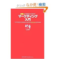 �|�\�l�̐����Ɋw�ԃ}�[�P�e�B���O����