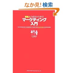 �|�\�l�̐����Ɋw�ԃ}�[�P�e�B���O����