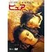 �s���A [DVD]