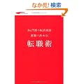 �c���D���̓]�����k�@���ނŌ��߂�I�@�]�E�p