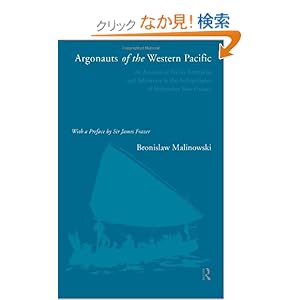 【クリックでお店のこの商品のページへ】Argonauts of the Western Pacific: An Account of Native Enterprise and Adventure in the Archipelagoes of Melanesian New Guinea: Bronislaw Malinowski: 洋書