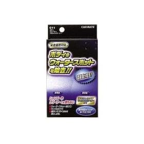 �J�[���C�g(CARMATE) �{�f�B�E�H�[�^�[�X�|�b�g�N���[�i�[ 120ml C11[HTRC 3]