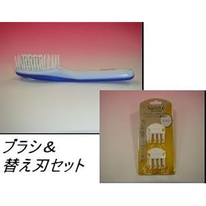 【クリックで詳細表示】【サローネ】ヘアカットブラシ (ブルー)＆替え刃
