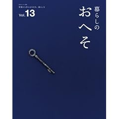 ��炵�̂��ւ��@vol.13 (���̃J���g���[�ʍ�)