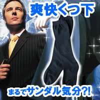 ������C���\�b�N�[�� �Q�����ɘN��@�@�ۂ̃J���X�}���J���I���������e������ �u���������@�\�b�N�[��