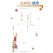 �g�����v����̍K�^�̃��b�Z�[�W (TWJ books)