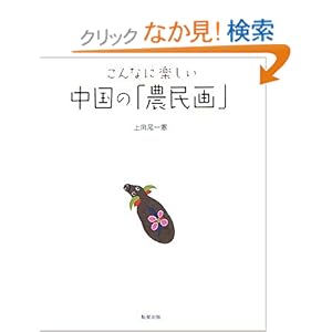 ����ȂɊy���������́u�_����v  