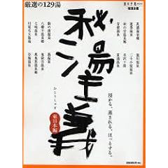 �铒��` �����{�� (���̎蒟MOOK)