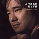 ���҈��D��~�����F���ō��I�ȏW ���̓�(DVD�t)