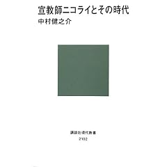 �鋳�t�j�R���C�Ƃ��̎��� (�u�k�Ќ���V��)