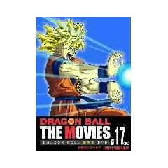 DRAGON BALL THE MOVIES #17 �h���S���{�[�� ���d�s�v�c��`�� [DVD]