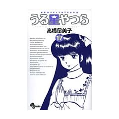 ���鐯��� 17 �V���� (���N�T���f�[�R�~�b�N�X)
