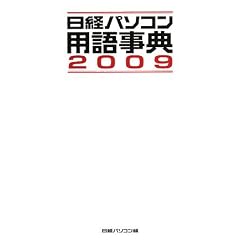 ���o�p�\�R���p�ꎖ�T�q2009�N�Łr