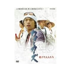 �E�H�[�J�[�Y ���q�̑�l���� [DVD]