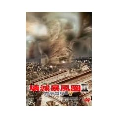 ��Ŗ\����II/�J�e�S���[7 [DVD]
