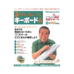3�J���Őg�ɂ��L�[�{�[�h����\�������m���ɁA�w1�{����͂��߂�L�[�{�[�h�̊�b����� (�A�X�L�[���b�N)
