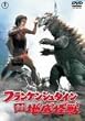 �t�����P���V���^�C�� �� �n����b [DVD]