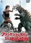 �t�����P���V���^�C�� �� �n����b [DVD]