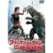 �t�����P���V���^�C�� �� �n����b [DVD]