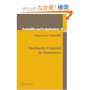 【クリックでお店のこの商品のページへ】Stochastic Control in Insurance (Probability and Its Applications): Hanspeter Schmidli: 洋書