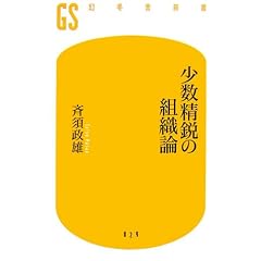 �������s�̑g�D�_ (���~�ɐV��)