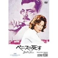ベニスに死す
