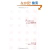 ��Ƃ̂��߂̃X�}�z�헪���j�� smartphone communication