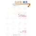 ��Ƃ̂��߂̃X�}�z�헪���j�� smartphone communication