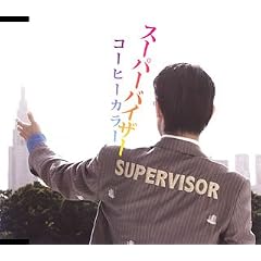 �X�[�p�[�o�C�U�[